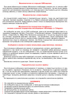 БЕЗОПАСНОСТЬ БЕЗОПАСНОСТЬ.