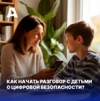 Регионы рассказывают о безопасности детей в цифровой среде Регионы рассказывают о безопасности детей в цифровой среде.