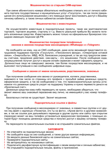 БЕЗОПАСНОСТЬ БЕЗОПАСНОСТЬ.